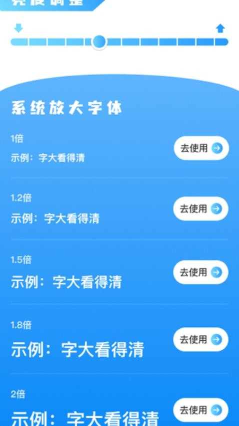 放大真清晰app v2.0.1