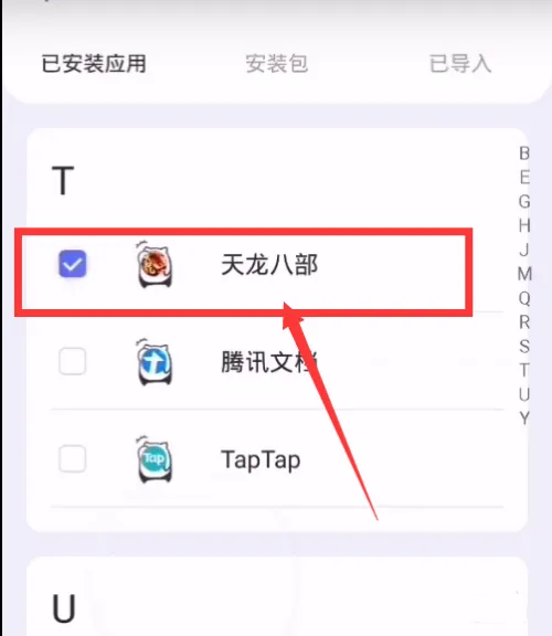 使用方法截图5