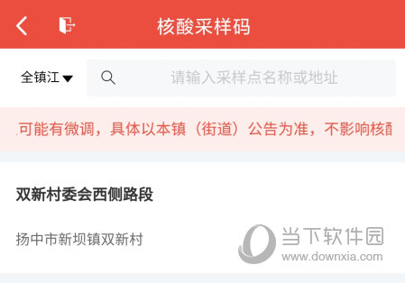 镇合意