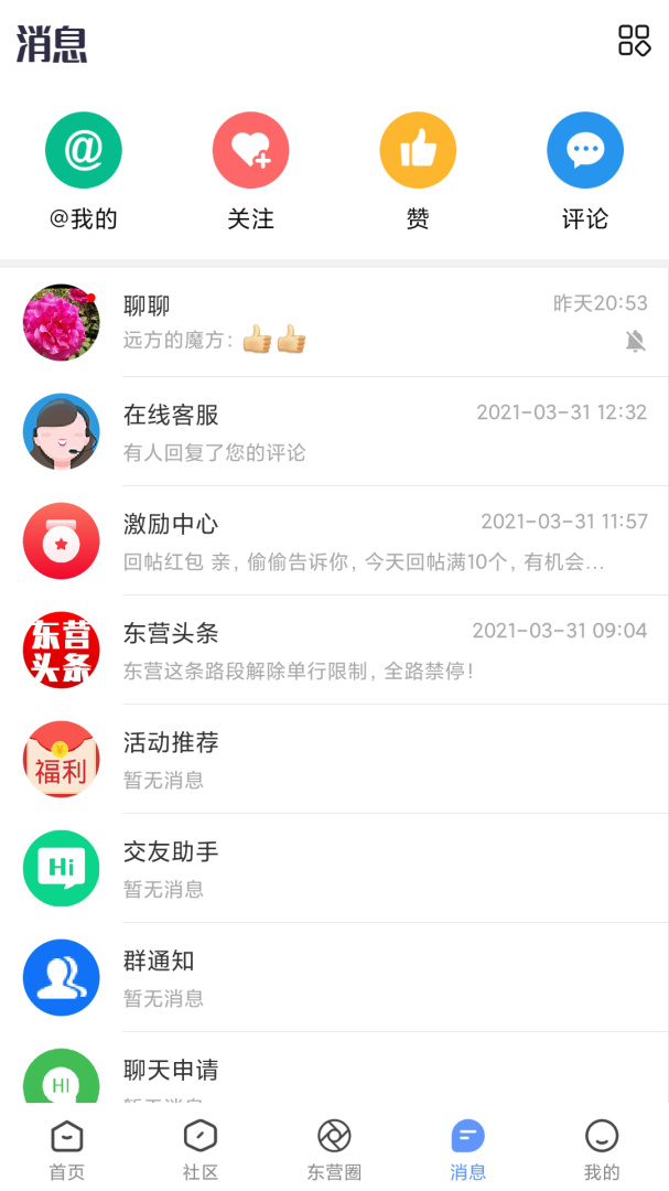 胜利社区 v6.5.0