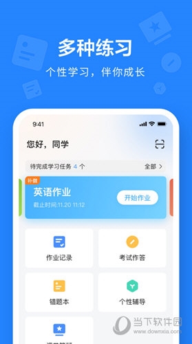 一教一学1