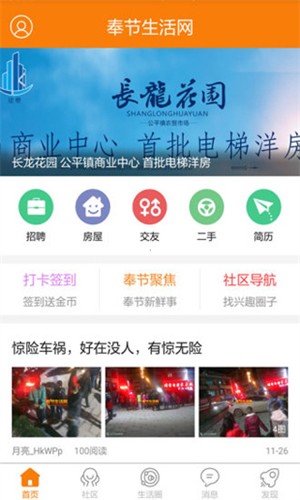 奉节生活网手机版 v5.1.19
