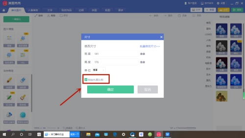 美图秀秀电脑版