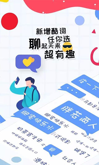 趣打字app v1.3.6