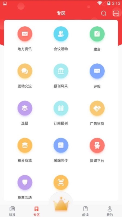 中国红十字报最新版2