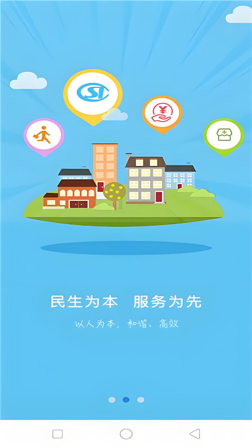 保定人社最新版 v1.3.10安卓版