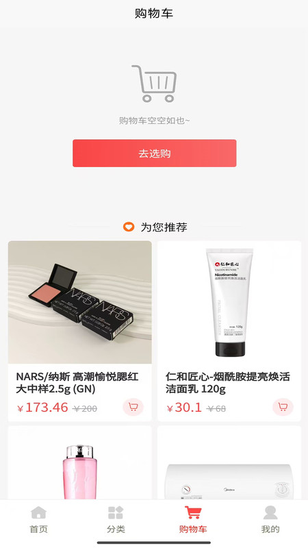 9贝乐软件 v2.0.8