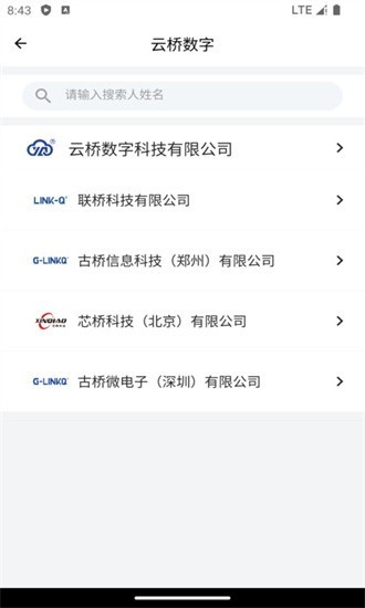 典道云办公手机版 v1.3.23