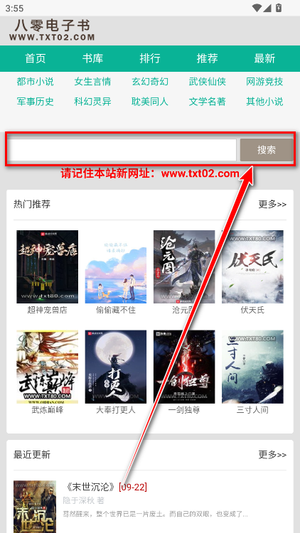 八零电子书手机版官方版