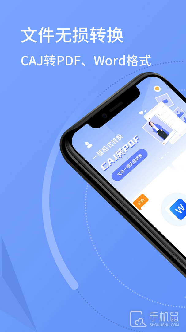 caj转换器 v2.3