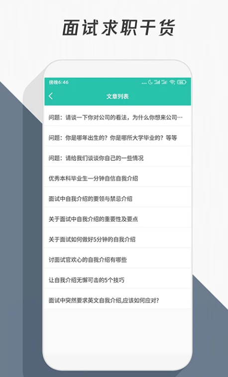简历模板app安卓版下载