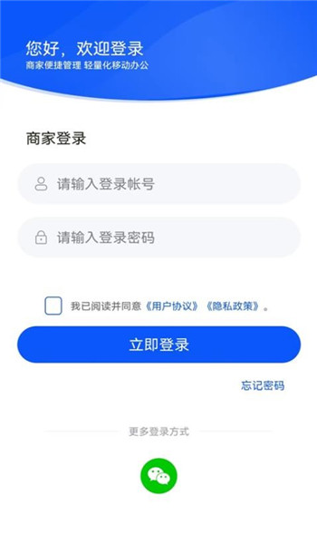 门店管家app v4.9.1