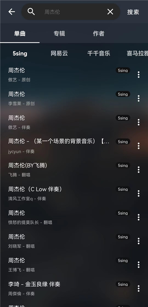 MusicFree官方版