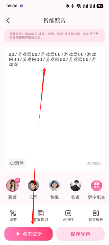 配音酱官方下载