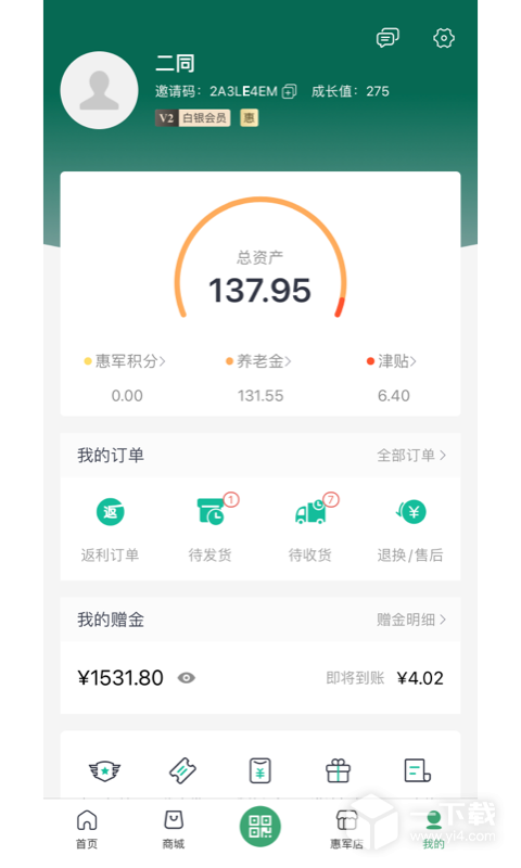 惠军生活 v4.0.3最新版下载