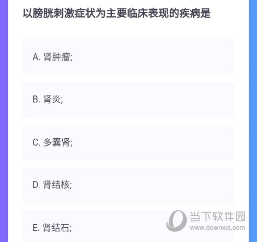 进行考试