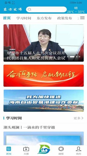 东方发布app v1.7.8