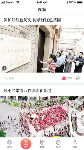 上海静安app v2.2.9