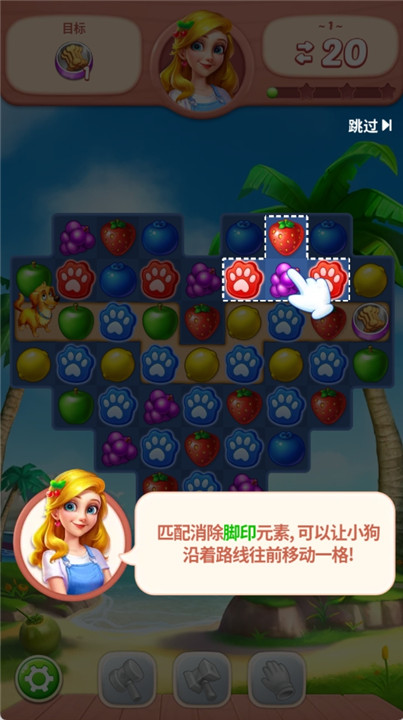 水果爱消消