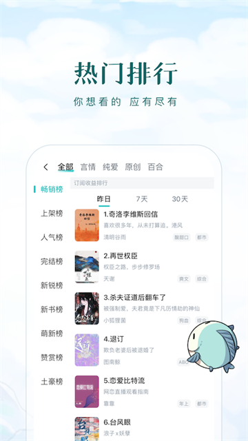 长佩文学app