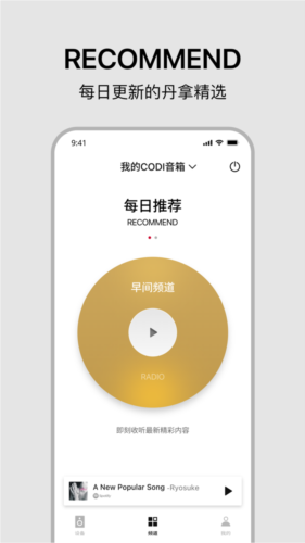 丹拿之声安卓版 v2.1.1