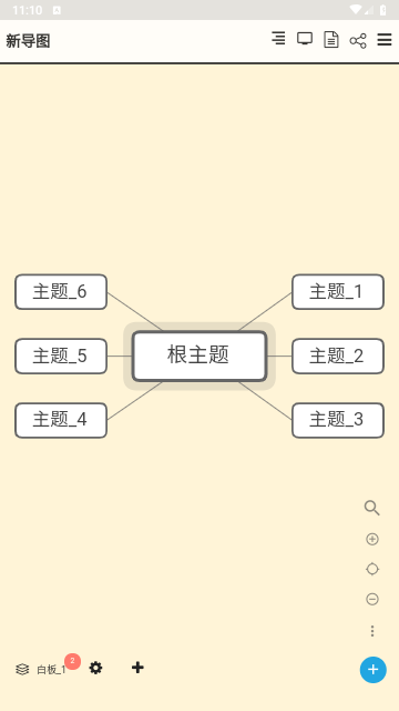 極品思維導圖2025手機最新版
