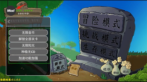 植物大战僵尸杂交重制版图片1