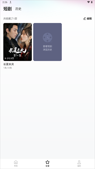喜番短剧10