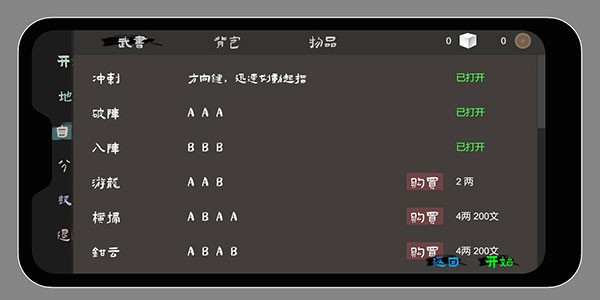 无相生手游