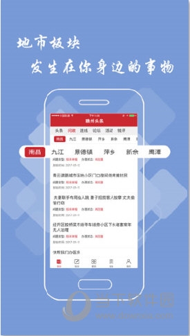 赣州头条