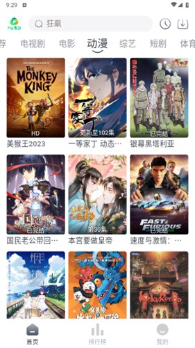 米花影视下载2024截图