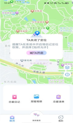 甜侣记2