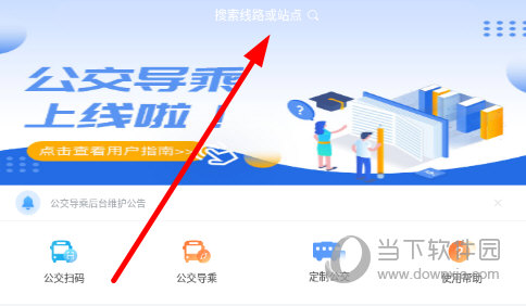 点击上方的搜索框