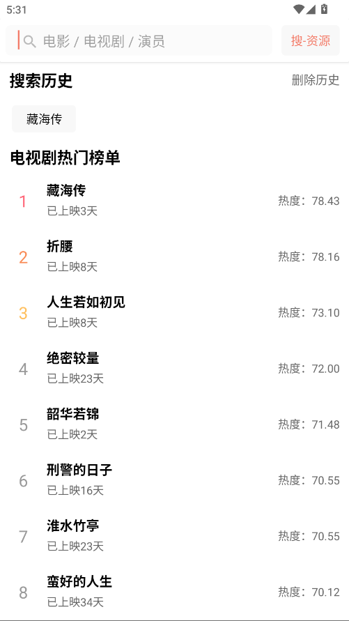 影视猫plus安卓版 v5.0.6.2