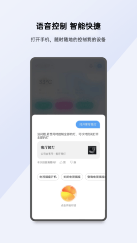 小K智家 v5.16.1下载
