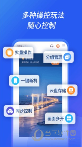 沐桦云手机APP
