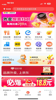 快省星球app v0.0.7