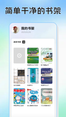 桐桐阅读器app v1.1