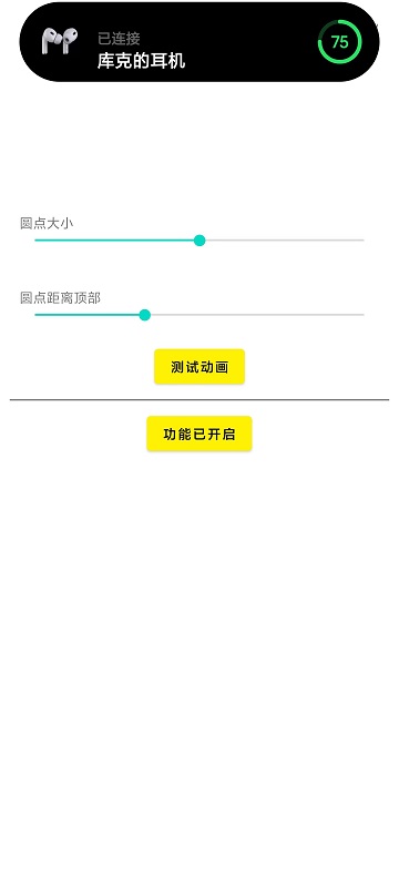 华为灵动岛主题