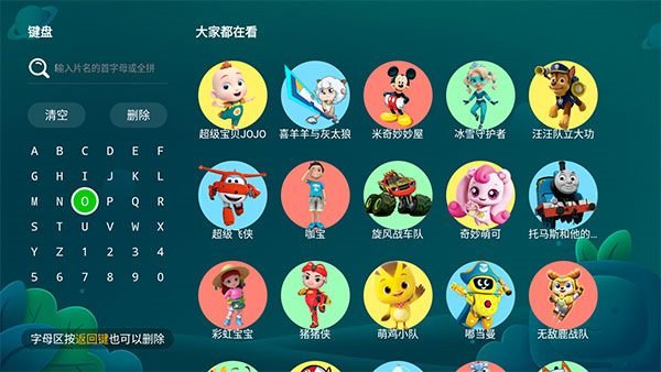 奇异果儿童版TV