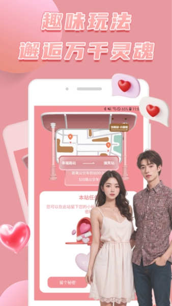 俏密选APP