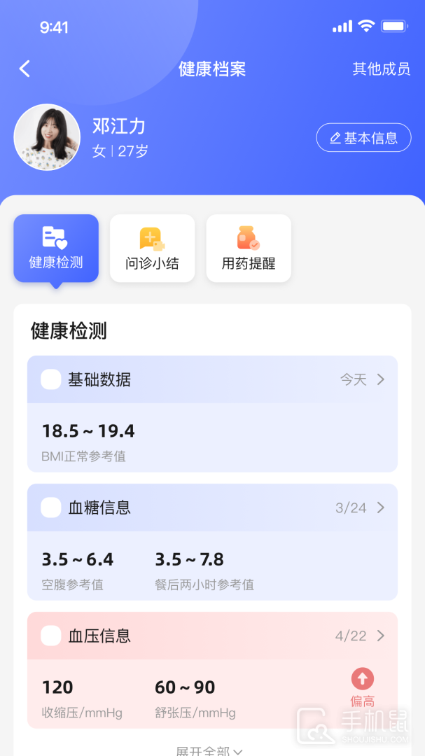 小淮医管家 v1.2.5