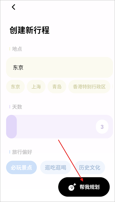 指北旅行官方正版