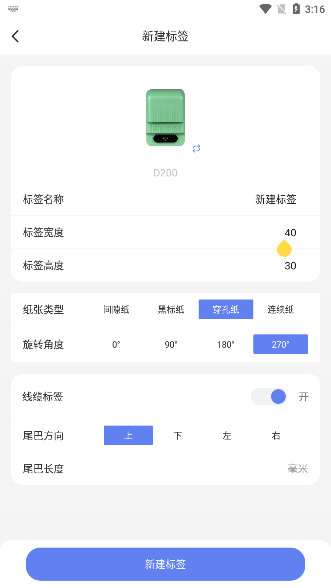 怎么新建标签配图3