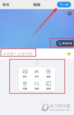 美篇