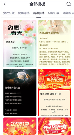简篇app使用教程5