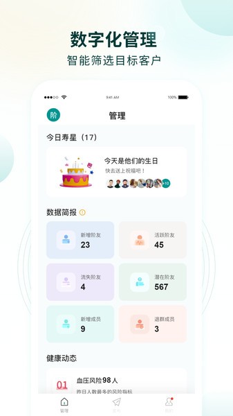 行动营养师app