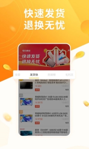 慧买卖