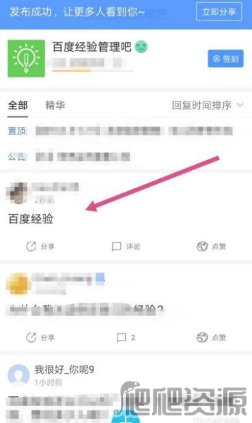 百度贴吧