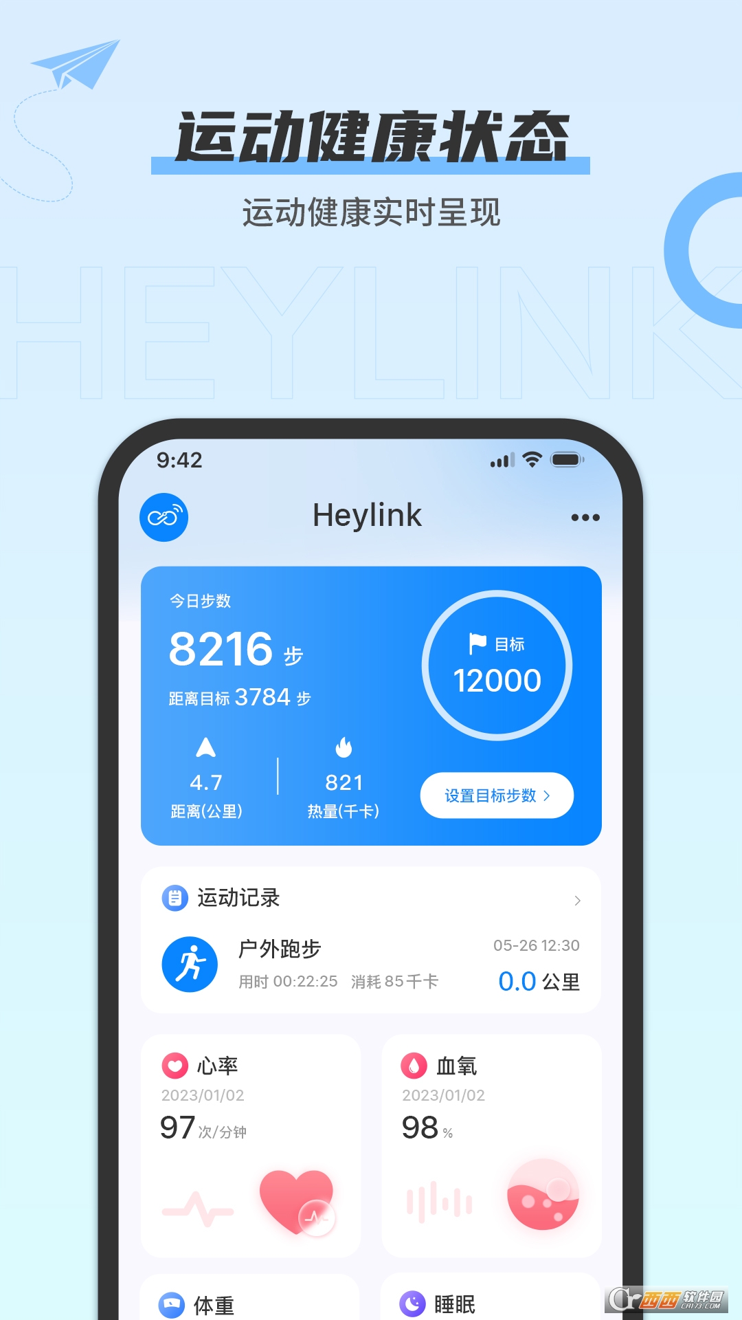 heylink耳機軟件2024 V1.2.4最新版截圖2